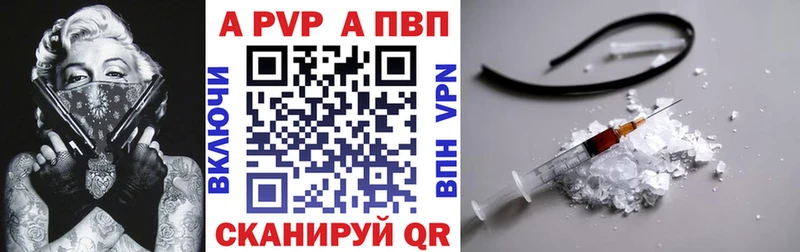 A PVP VHQ  наркошоп  Кстово 