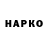 Героин гречка Washuu Horobi