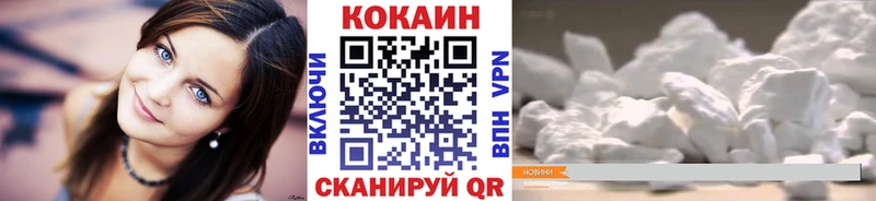 КОКАИН FishScale  цены   Кстово 