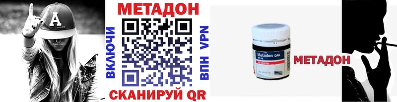 Метадон кристалл  Кстово 